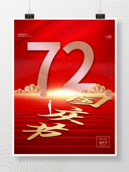 (gu)c(bo)A񹲺͇(gu)72꺣(bo)