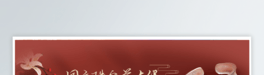 c錚錚banner