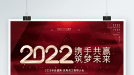 stɫ2022˾ҕXչ