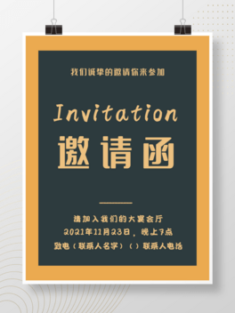 sՈinvitation