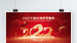 tɫϲc2022Iʢ䱳չ