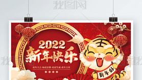 2022Ԫ괺ᱳչ