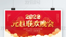 2022Ԫ괺ᱳչ