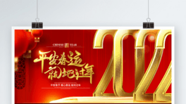 ԭ(chung)2022ƽ(ji)\͵^괺\չ