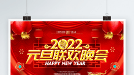 ԭ2022껢Ԫչ