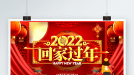 ϲc宋ЇL2022ؼ^괺\չ