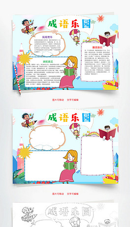 什么什么裕什么成语_成语故事图片