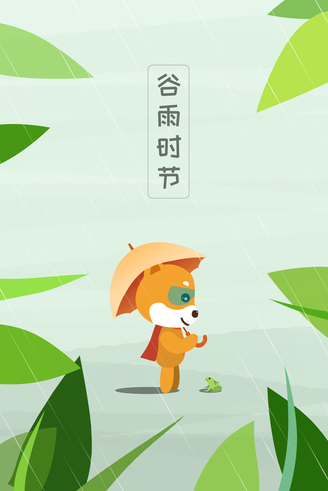 2023谷雨的具体时间 545acae0972f168.jpg