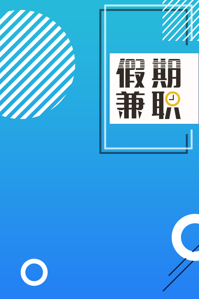 寒假工招聘网_招聘寒假工 求职招聘 市民网 Discuz(2)