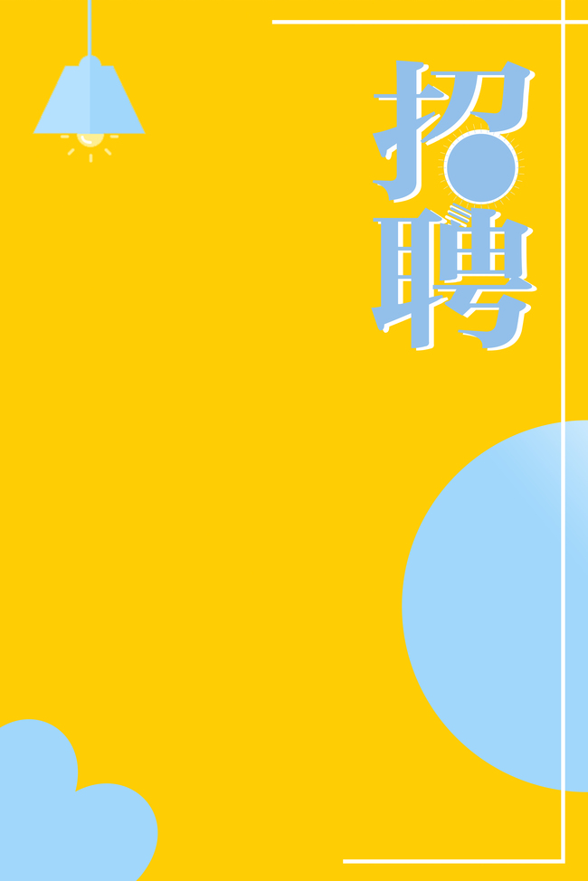 寒假工招聘网_招聘寒假工 求职招聘 市民网 Discuz