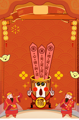 创意合成卡通中国风新年签背景合成海.
