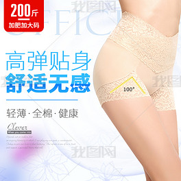 内衣背景图片_内衣美女(3)