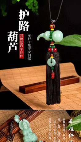 挂件摆件 264x460a0a0