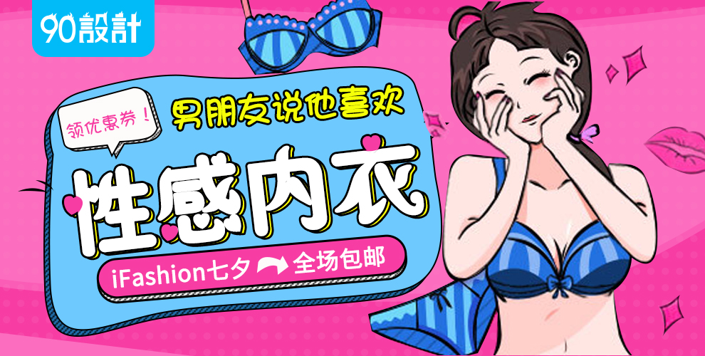 动画内衣店_内衣店
