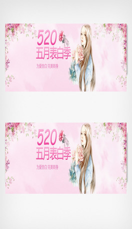 Ψ520׼yƷͨȫbanner