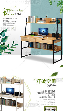 电脑桌设计家用 center