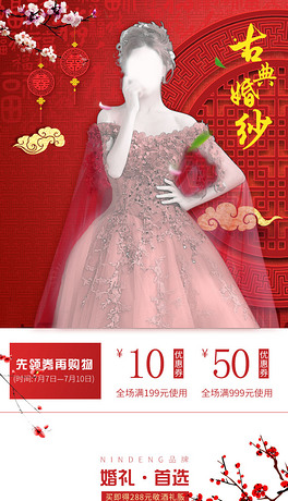 古典婚纱图片_动漫婚纱情侣头像(2)