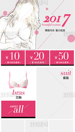 聚划算内衣_聚划算图片(3)