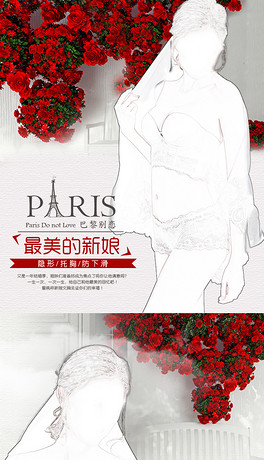 婚纱内裤吗_美女内裤(2)
