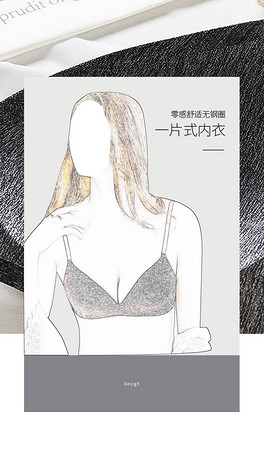 内衣简洁图_简洁ppt背景图片