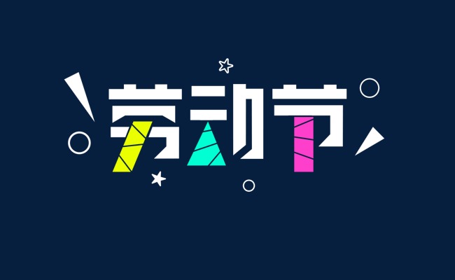 五个字的祝福语可爱 3d60dd895d9aa442d450fc0ccb94cfc8.jpg