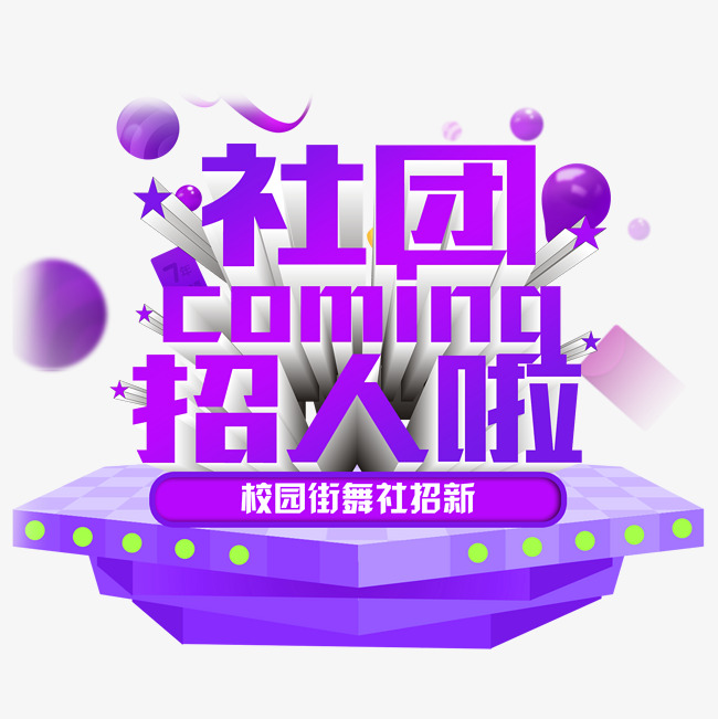 招聘社_2018年法硕辅导宪法知识点 政权组织