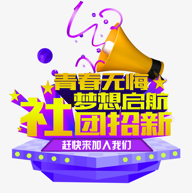 招聘季_招聘季图片