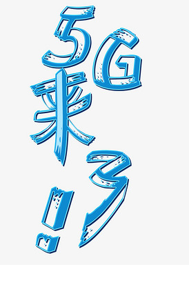 手绘创意艺术字psd分层.
