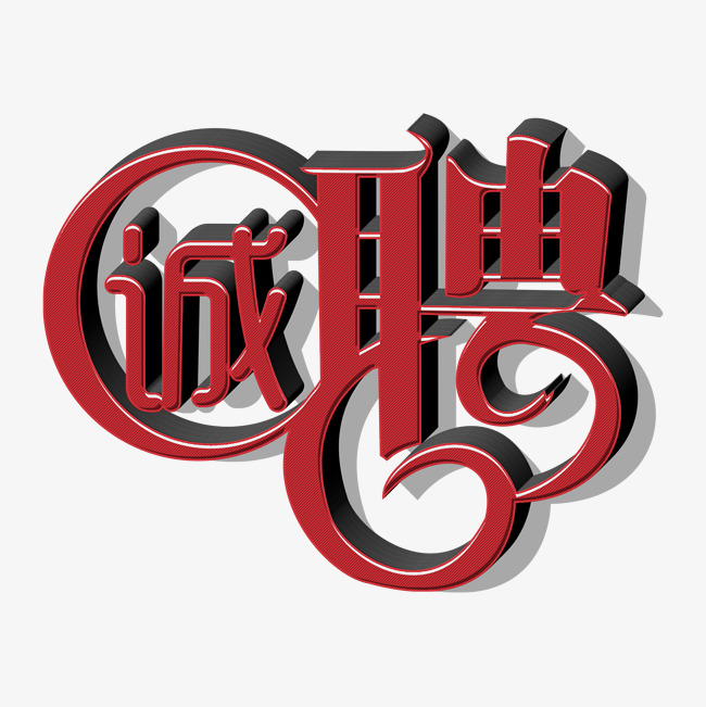 招聘头像_江恩地产招销售员10名