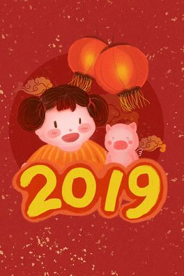 2019ԪɐŮ宋
