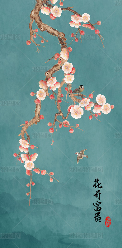 花纹图案新中式工笔花鸟手绘梅花无框画诗句挂画花纹图案家居数码图案