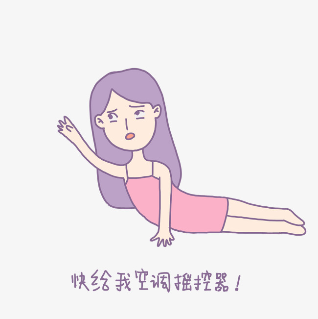 夏日清凉手绘卡通可爱香芋紫女孩想吹空调表情包