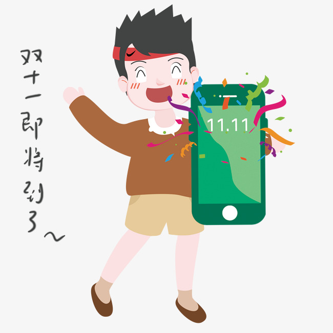 双十一卡通手绘插画