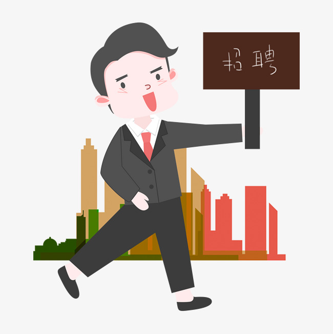 招聘手绘_手绘招聘图片