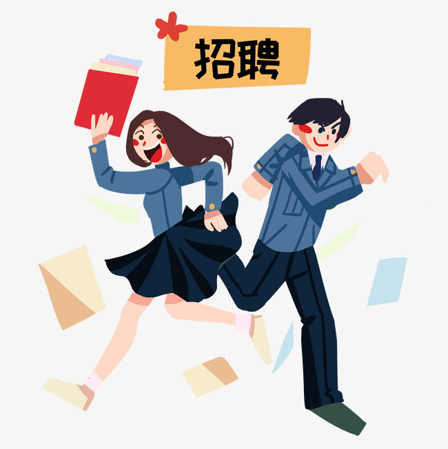 动漫公司招聘_卡通企业招聘海报图片(2)