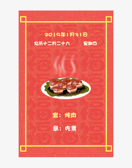 2019ͨ깝՚v2png⓸