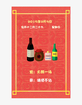 2019ͨ깝՚v6png⓸