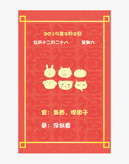 2019ͨ깝՚v5png⓸
