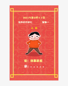 2019ͨ깝՚v13png⓸