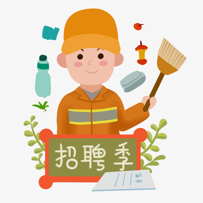 环卫招聘_聚焦 死也要死在编制里 是何滋味