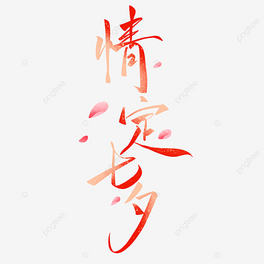 鶨Ϧw