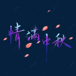 Mw