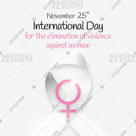 ˿Կday for the elimination of violence against women