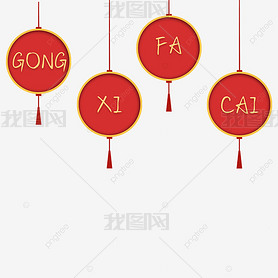 gong xi fa caiⴺ