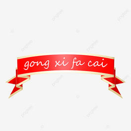 gong xi fa cai(ji)