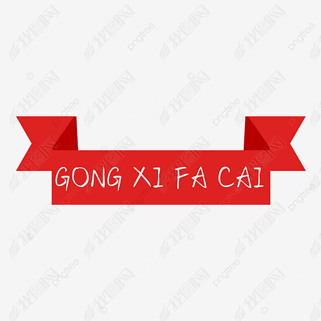 gong xi fa caiŵƽʴ