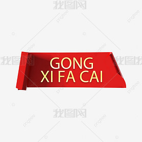 ţgong xi fa cai