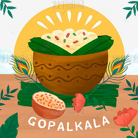 gopalkala ӡʳ廭