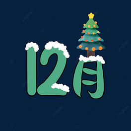 12ʥQ՘˿ͨʥQ