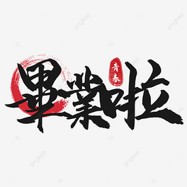 I(y)(sh)Чˇg(sh)